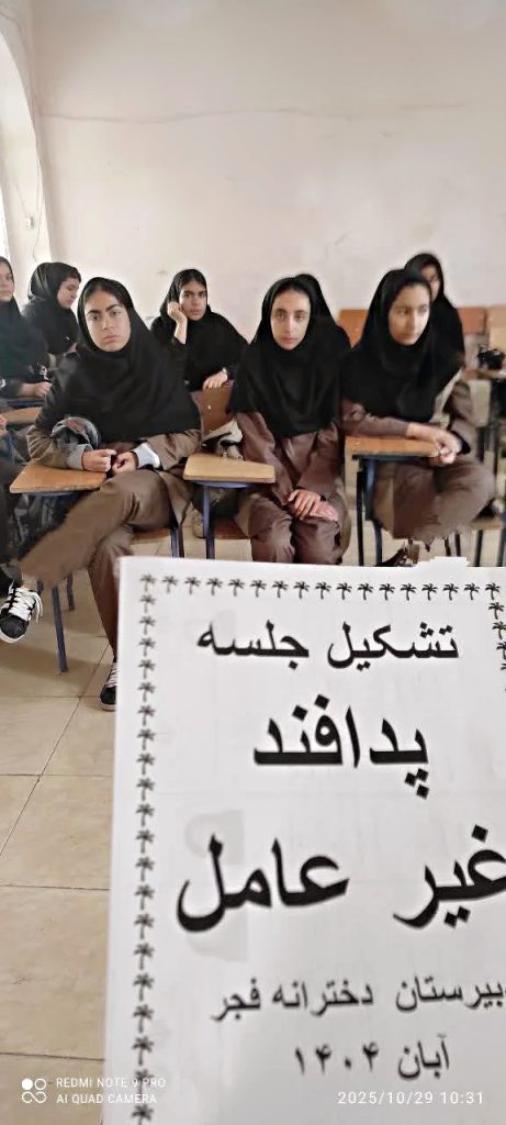 تشکیل جلسه پدافند